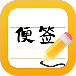 每日随手记事本2026官方新版图标