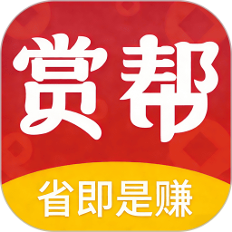 赏帮赚2026官方新版图标