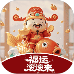 福运滚滚来2026官方新版图标