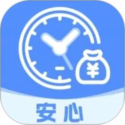 手机安心记工2026官方新版图标