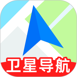 卫星免费手机导航2026官方新版图标