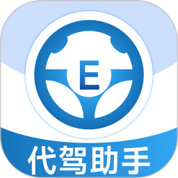 易代驾2026官方新版图标