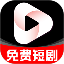 抖短剧免费看2026官方新版图标