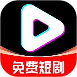 抖短剧免费看2026官方新版图标