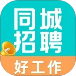 同城求职找工作2026官方新版图标