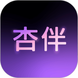 杏伴2026官方新版图标