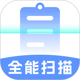 全能扫描家2026官方新版图标