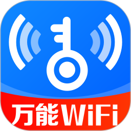 WiFi钥匙免直连2026官方新版图标