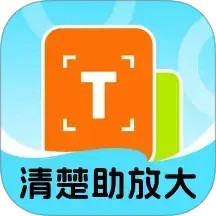 清楚助放大2026官方新版图标