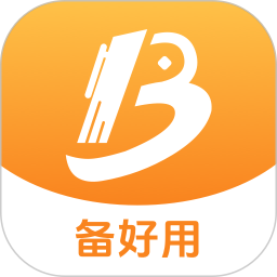 备好用2026官方新版图标