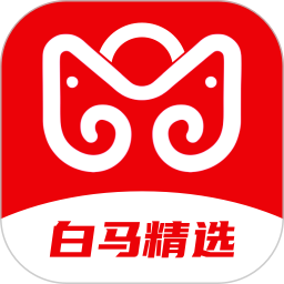 白马精选2026官方新版图标