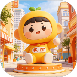 宇川宝2026官方新版图标