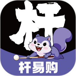 杆易购2026官方新版图标