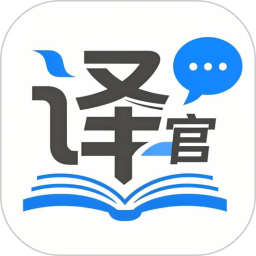我的翻译官2026官方新版图标