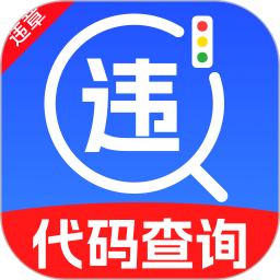 123违章交通查询2026官方新版图标