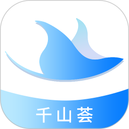 千山荟2026官方新版图标