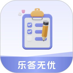 乐答无优2026官方新版图标