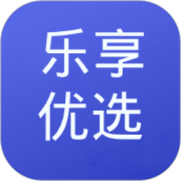 乐享优选2026官方新版图标