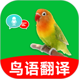 鸟语翻译神器2026官方新版图标