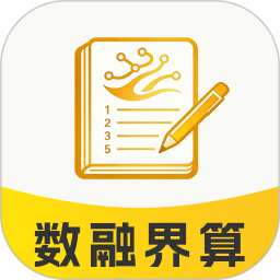 数融界算2026官方新版图标