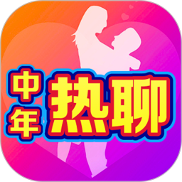 中年周边偷聊2026官方新版图标