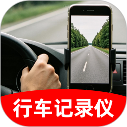 安心行车记录仪2026官方新版图标