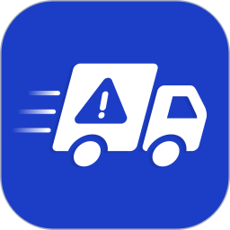 危险运输助手2026官方新版图标