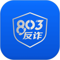 803反诈智能体2026官方新版图标