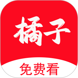 橘子看片神器2026官方新版图标