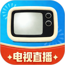 手机电视高清直播2026官方新版图标