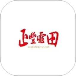 正丰云田2026官方新版图标