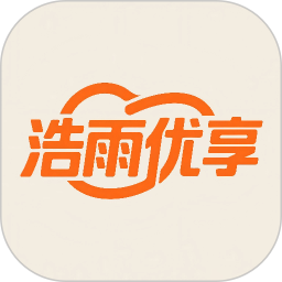 浩雨优享2026官方新版图标
