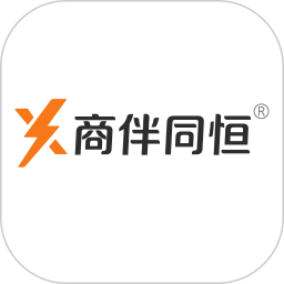 商伴同恒2026官方新版图标