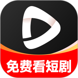 短剧免费全集2026官方新版图标
