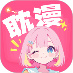 耽漫漫画2026官方新版图标