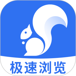 松鼠浏览器2026官方新版图标