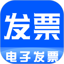 铁路电子发票2026官方新版图标