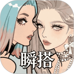 瞬搭2026官方新版图标