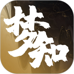 梦知解梦2026官方新版图标