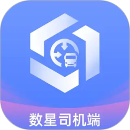 数星司机端2026官方新版图标