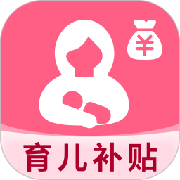 生育育儿补贴2026官方新版图标