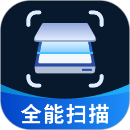 扫描全能通2026官方新版图标