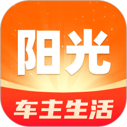 阳光车主生活2026官方新版图标