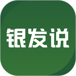 银发说2026官方新版图标