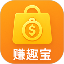 赚趣宝应用市场2026官方新版图标
