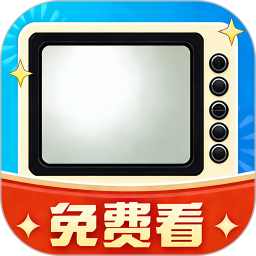 限时免费电视剧2026官方新版图标