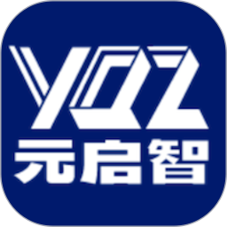 元启智2026官方新版图标