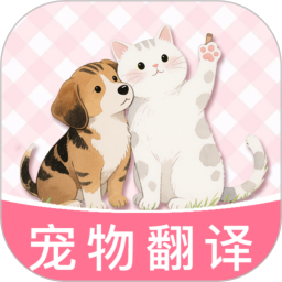 猫狗宠物对话2026官方新版图标
