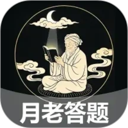 月老答题2026官方新版图标