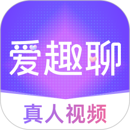 爱趣聊2026官方新版图标